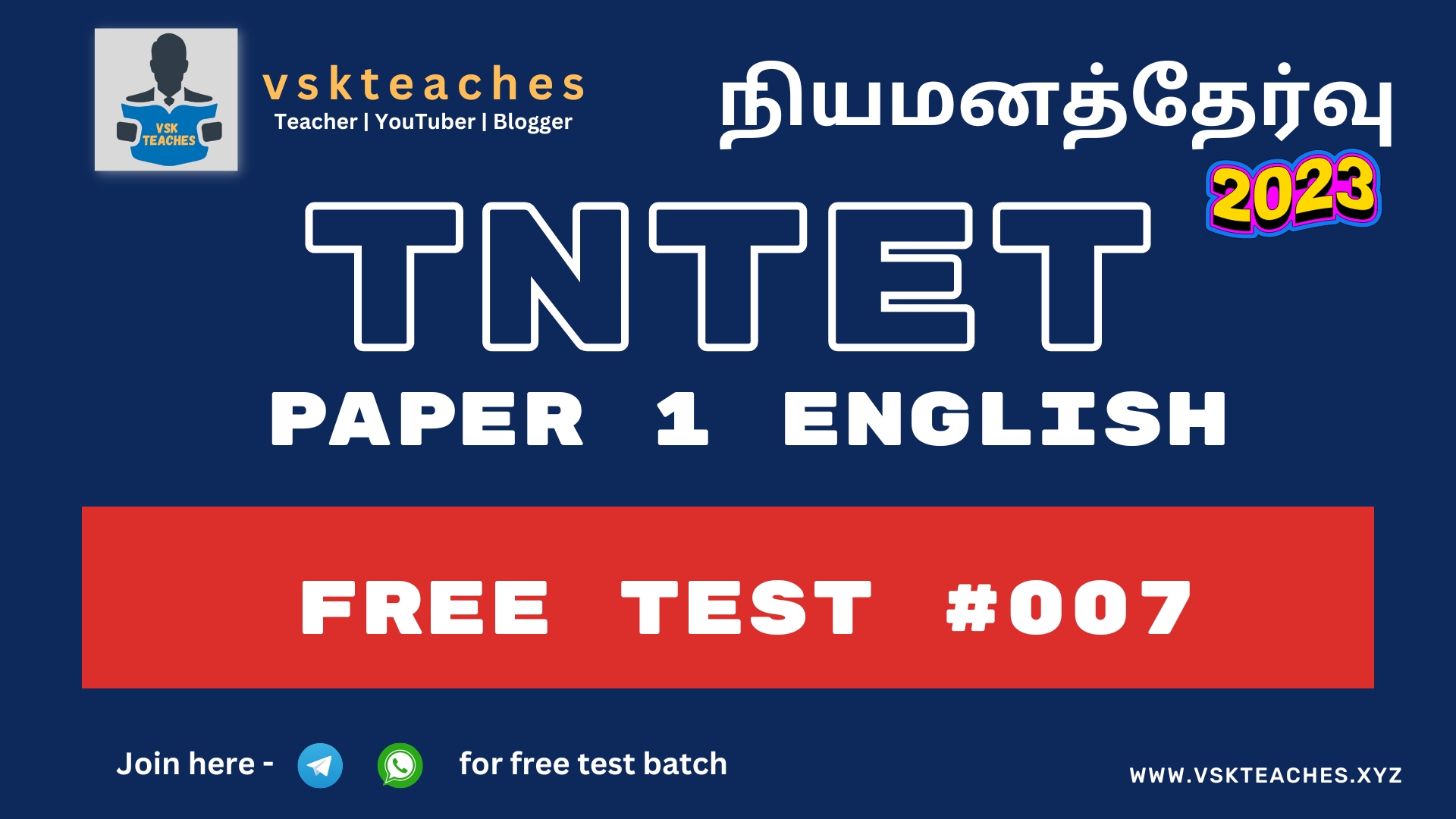 TNTET Paper-1 English-நியமனத்தேர்வு free-test