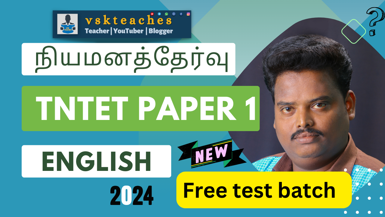 TNTET Paper-1 English நியமனத்தேர்வு free test