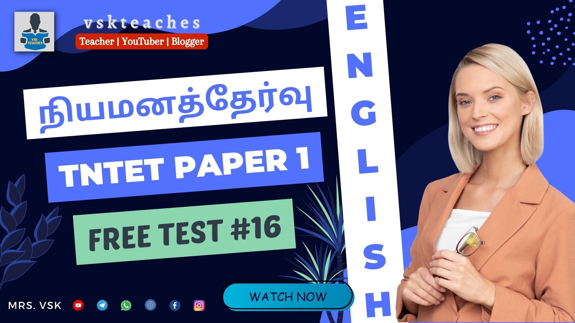 tntet paper-1 english-நியமனத்தேர்வு free-test#16