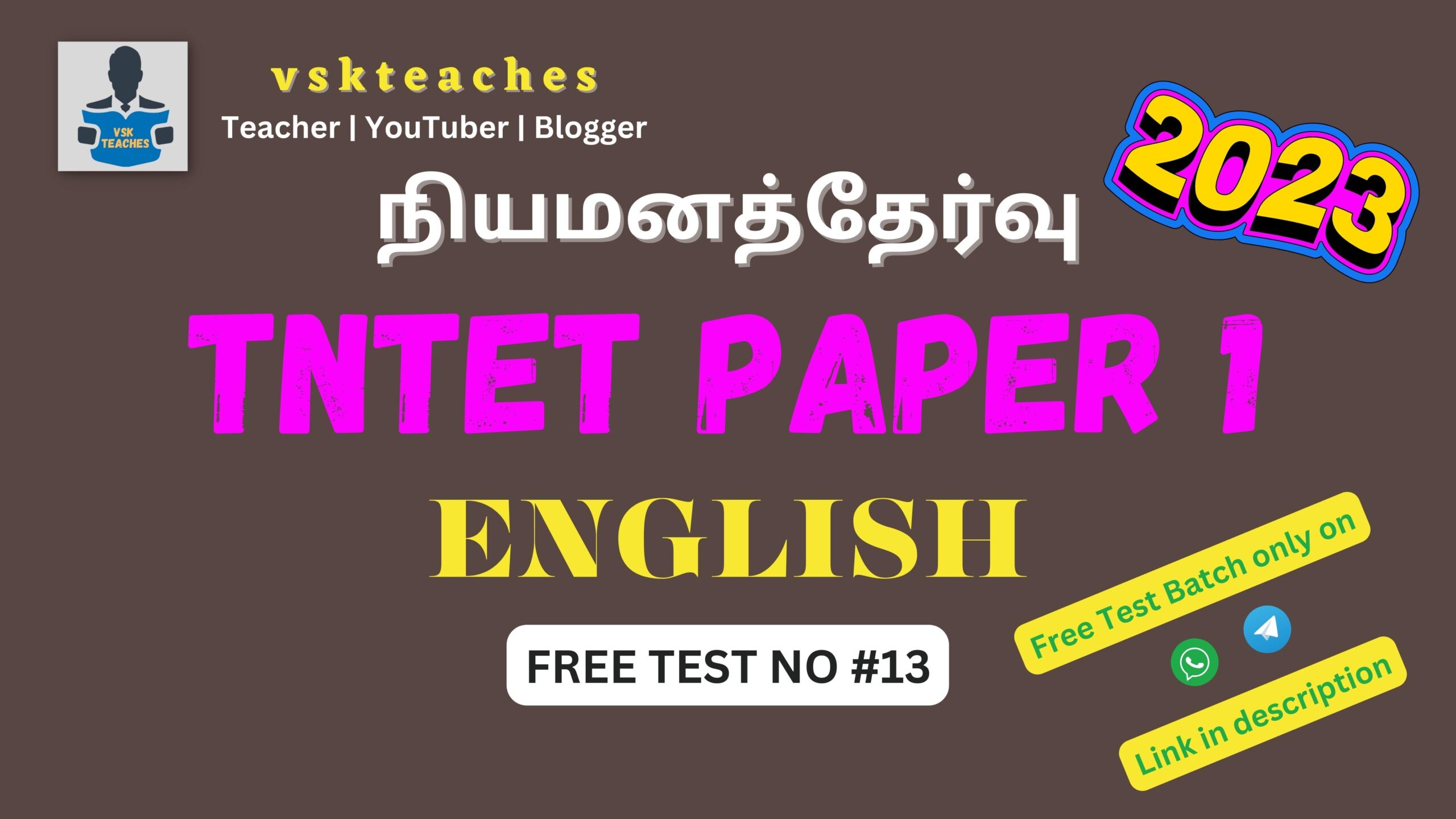 TNTET Paper-1 English-நியமனத்தேர்வு free-test#14