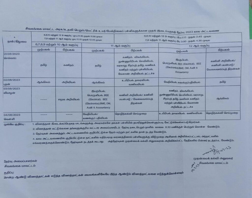 First-midterm-time-table-2023-vskteaches