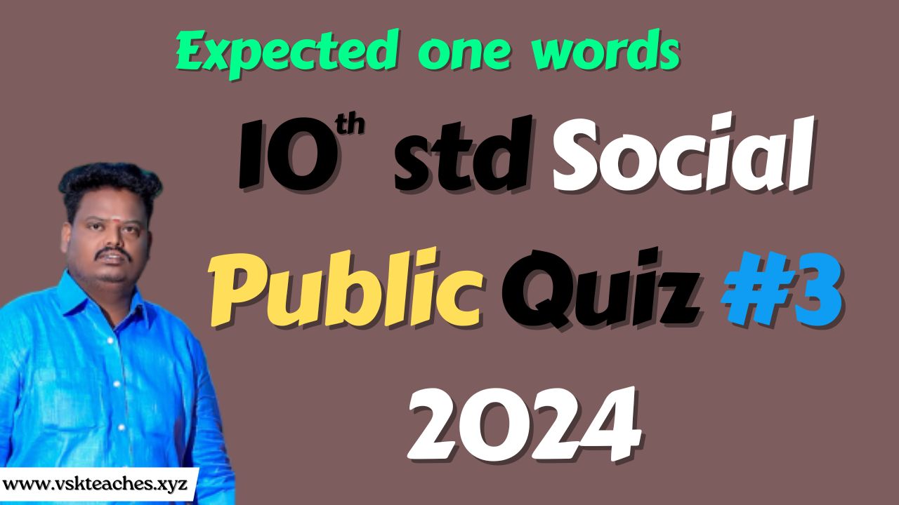 10th Social public quiz#3